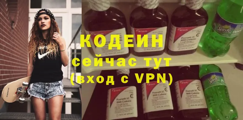 Кодеин Purple Drank  Бобров 