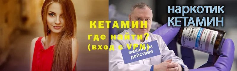 КЕТАМИН VHQ  Бобров 