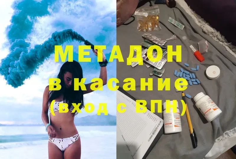 МЕТАДОН methadone  МЕГА   Бобров 